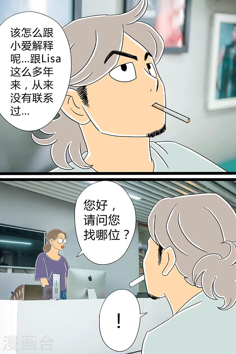 第26话 话剧季210