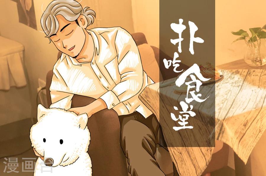 第8话 冬阴功意面0
