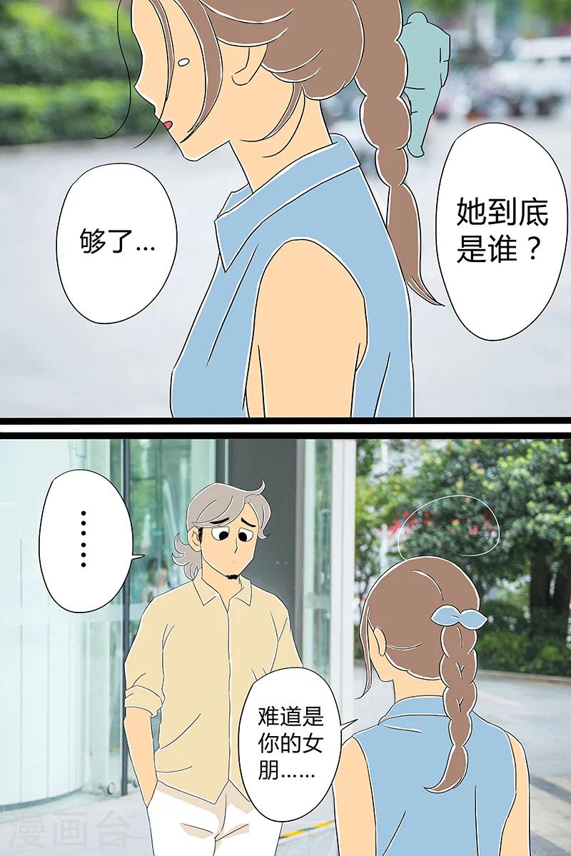 第26话 话剧季24