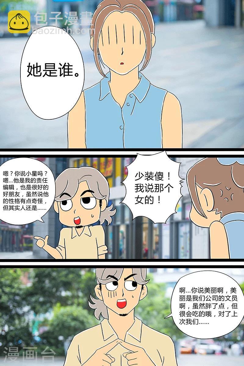 第26话 话剧季23