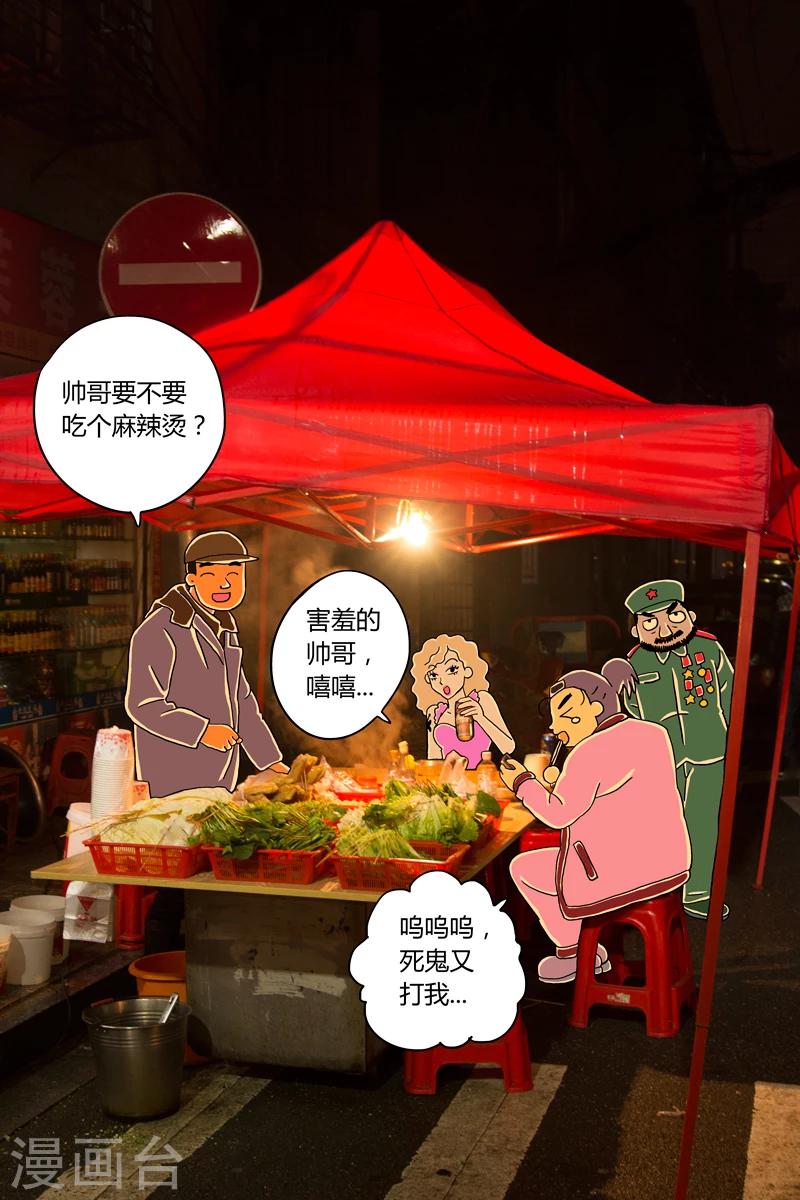 第5话 串儿22
