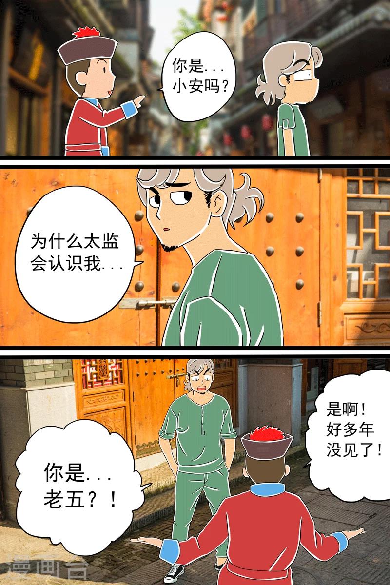 第13话 酱乳鸽下篇4