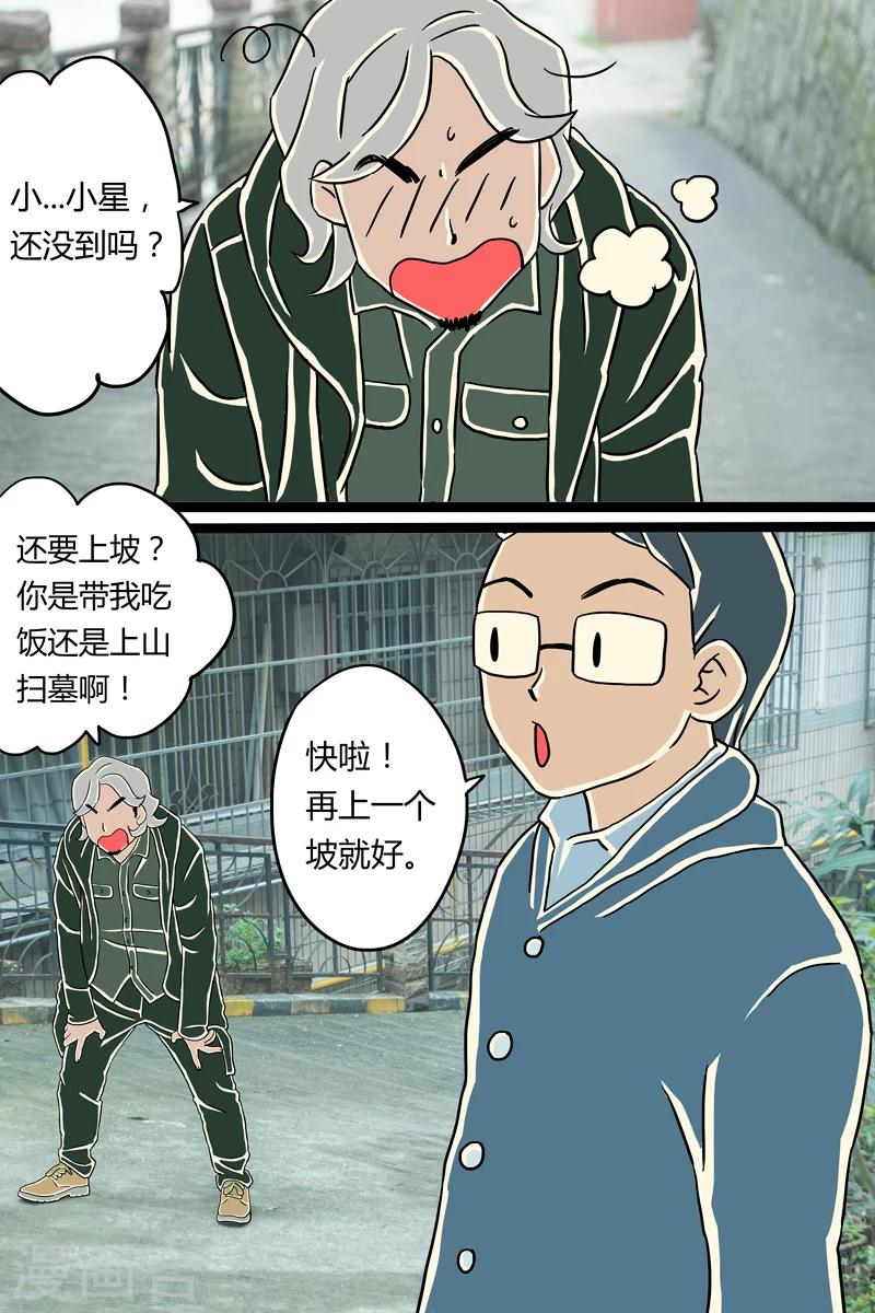 第6话 青酱意面3