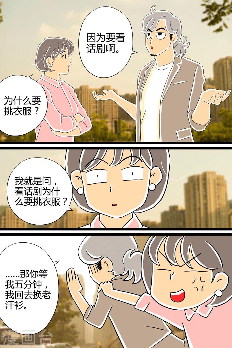 第27话 话剧季35