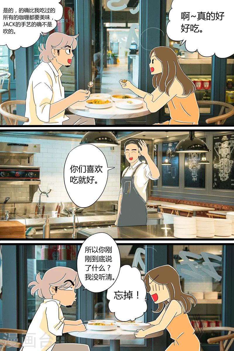 第24话 咖喱牛肉饭13