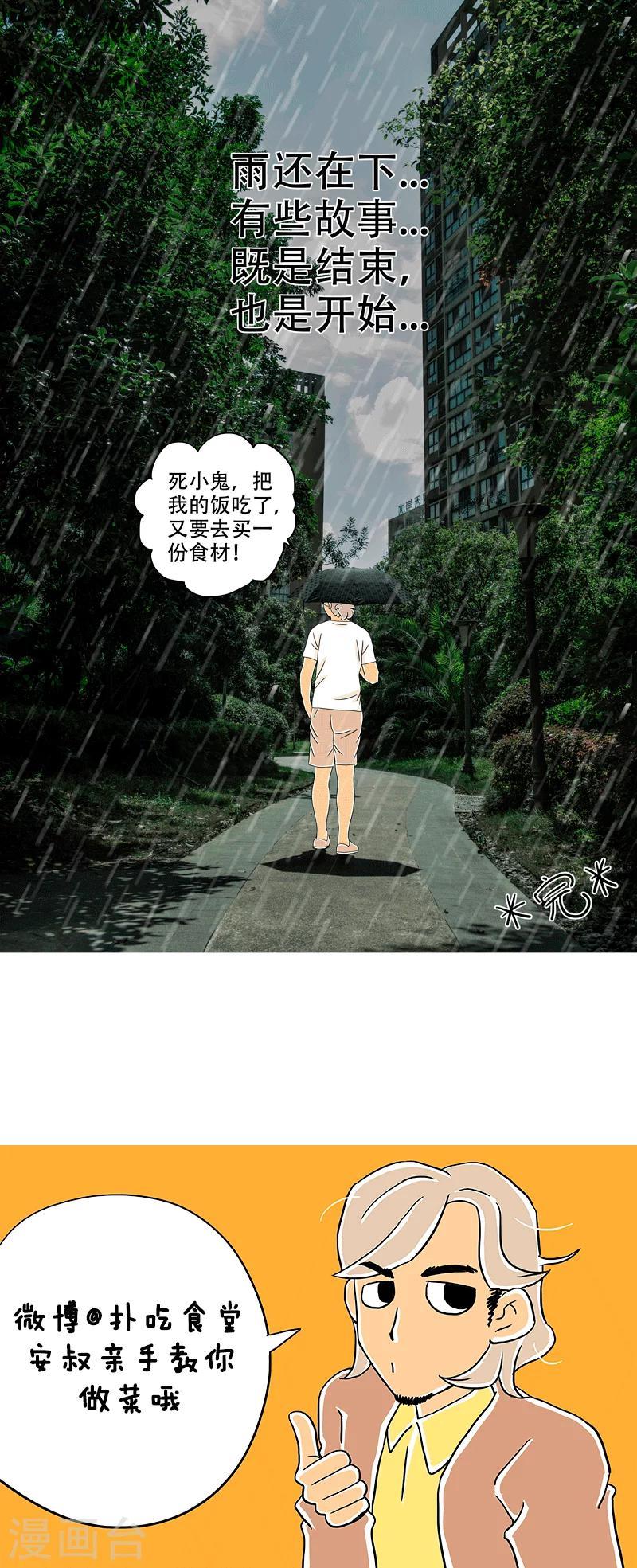 第19话 芝士焗饭29