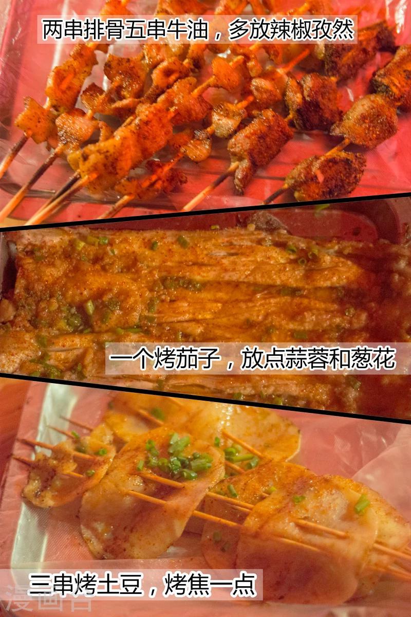 第5话 串儿6
