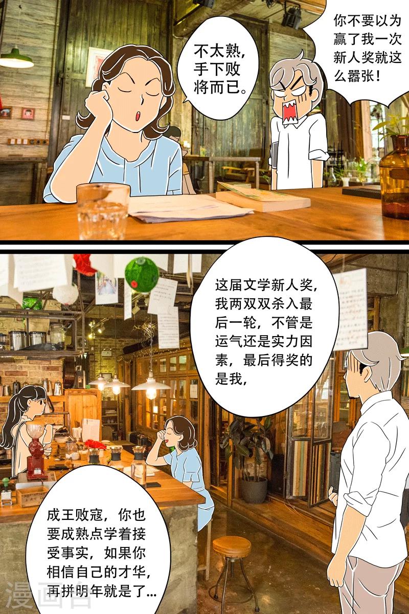 第15话 手冲咖啡8