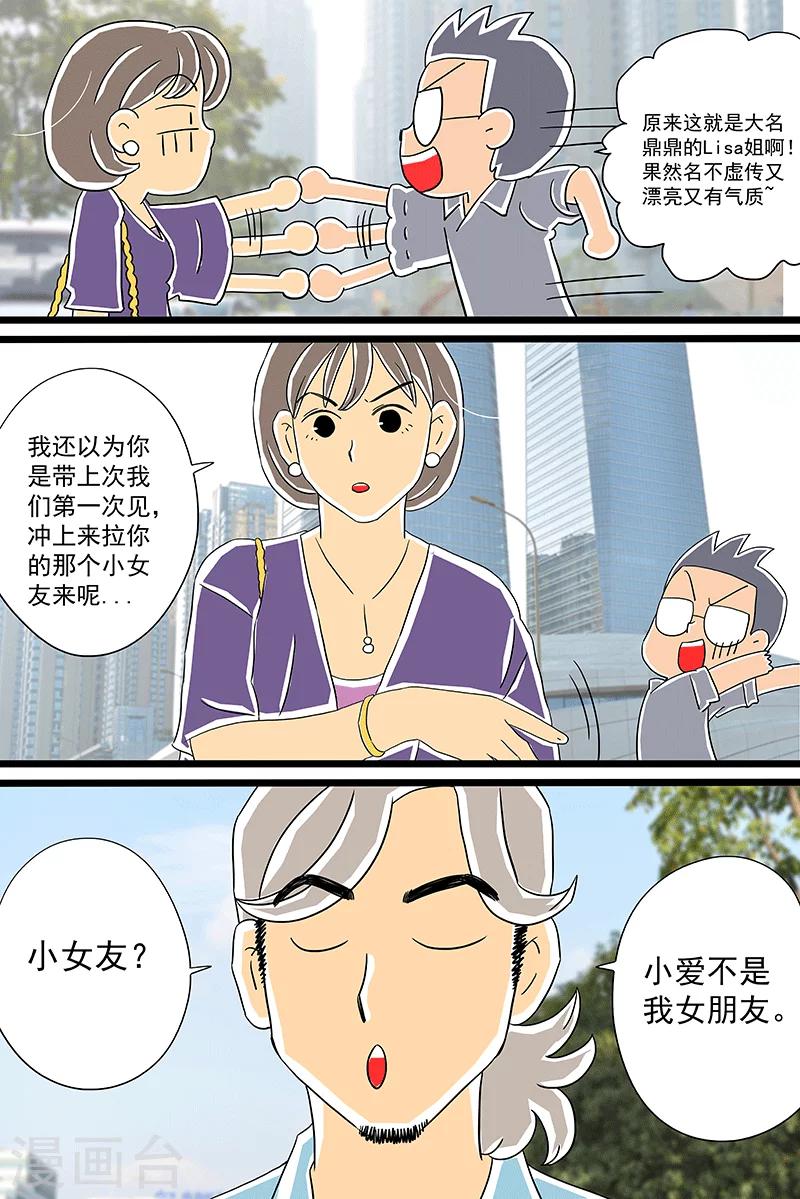 第28话 话剧季413