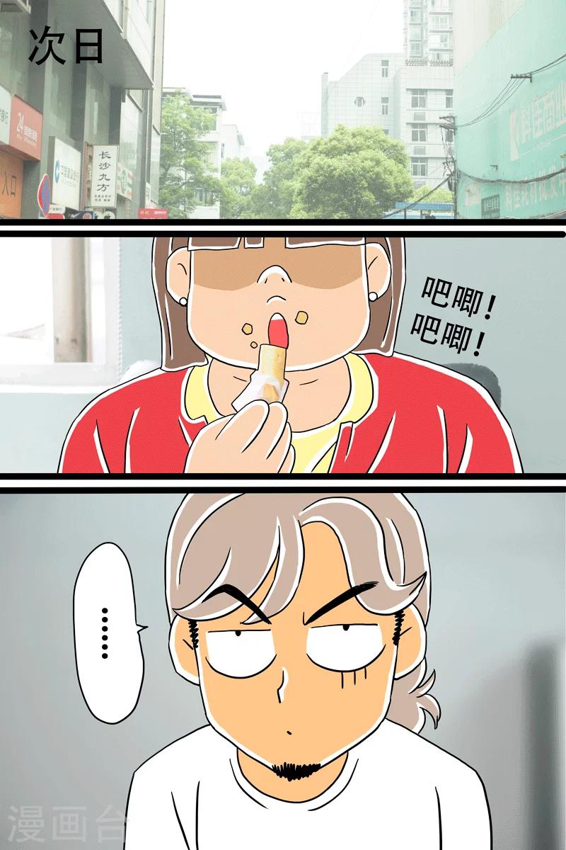 第11话 香草芝士条21