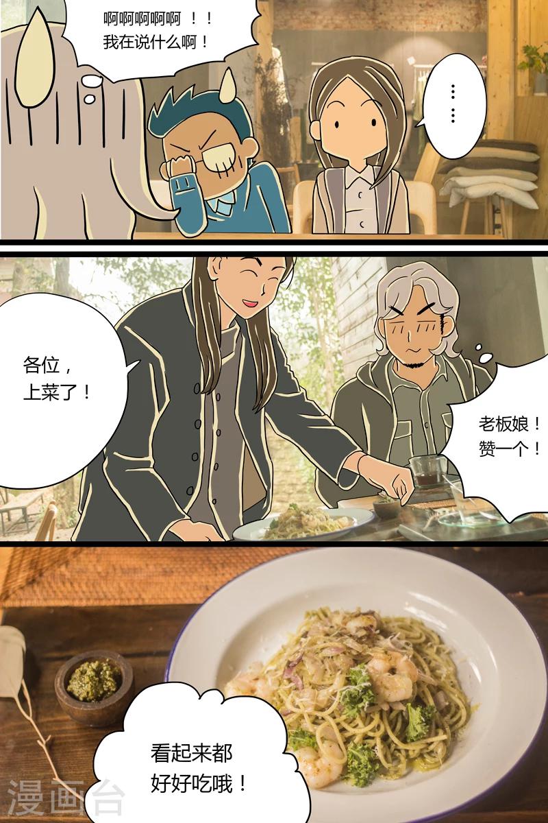 第6话 青酱意面14
