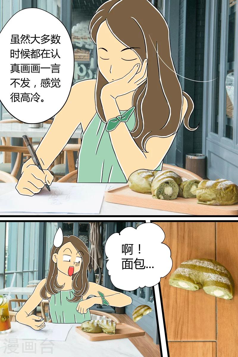 第21话 北海道吐司8