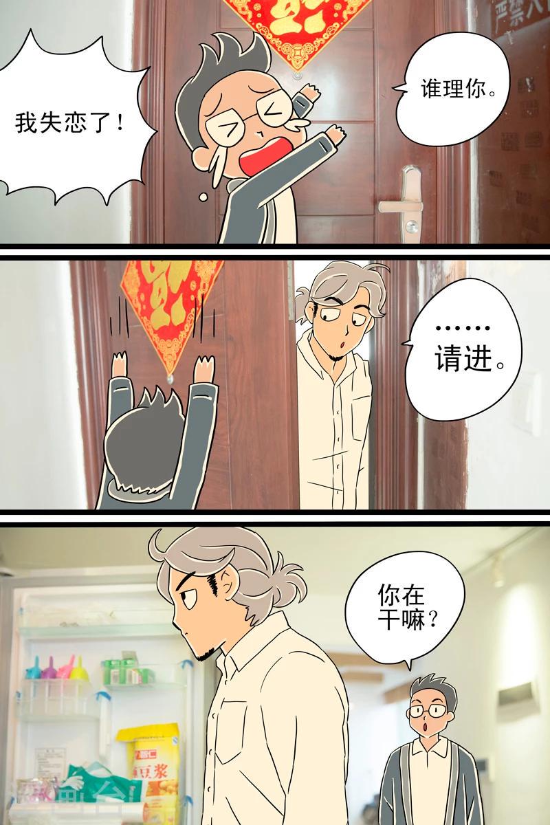 第9话 爱尔兰咖啡8