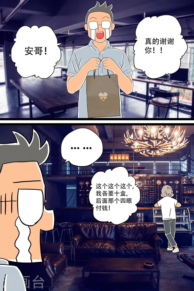 第11话 香草芝士条20