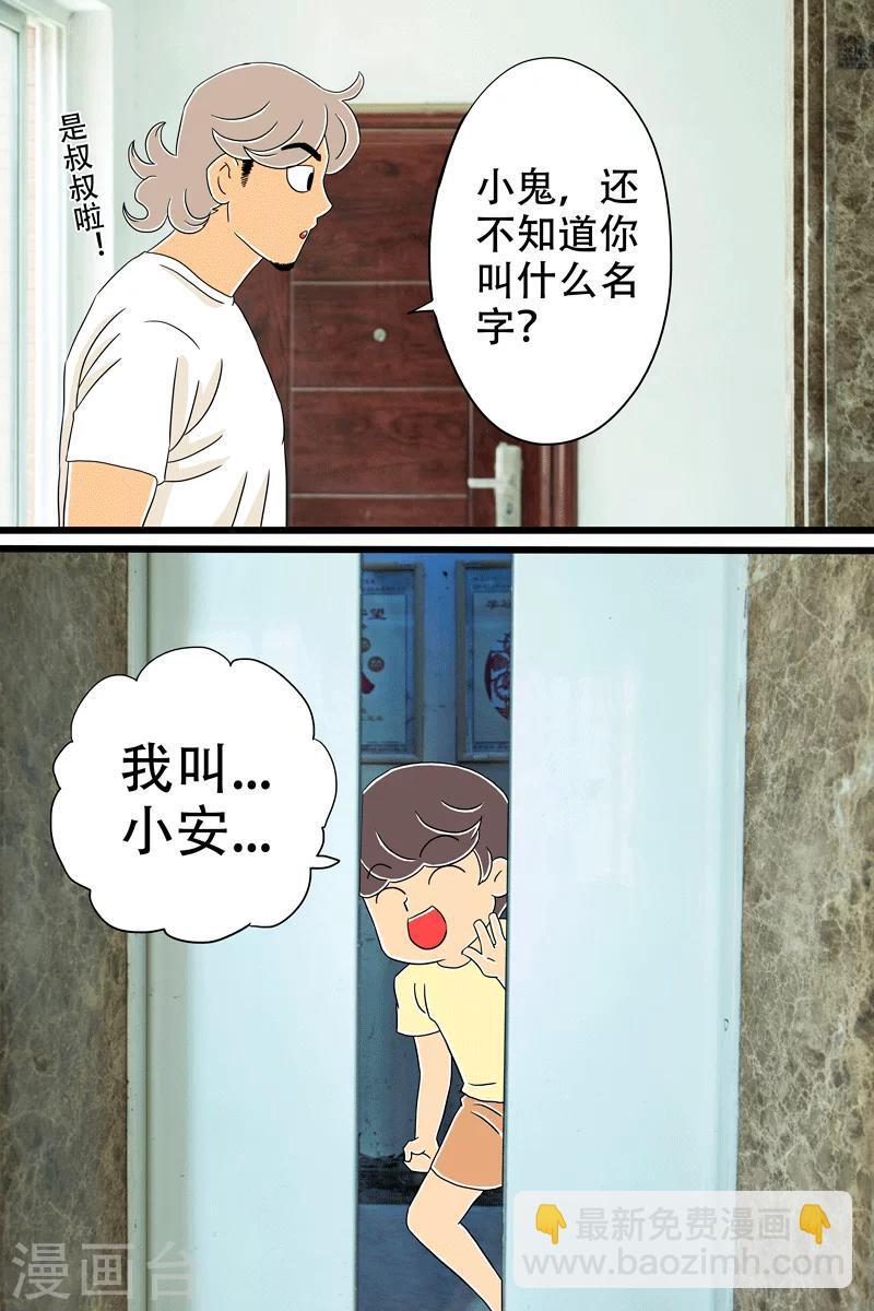 第19话 芝士焗饭26