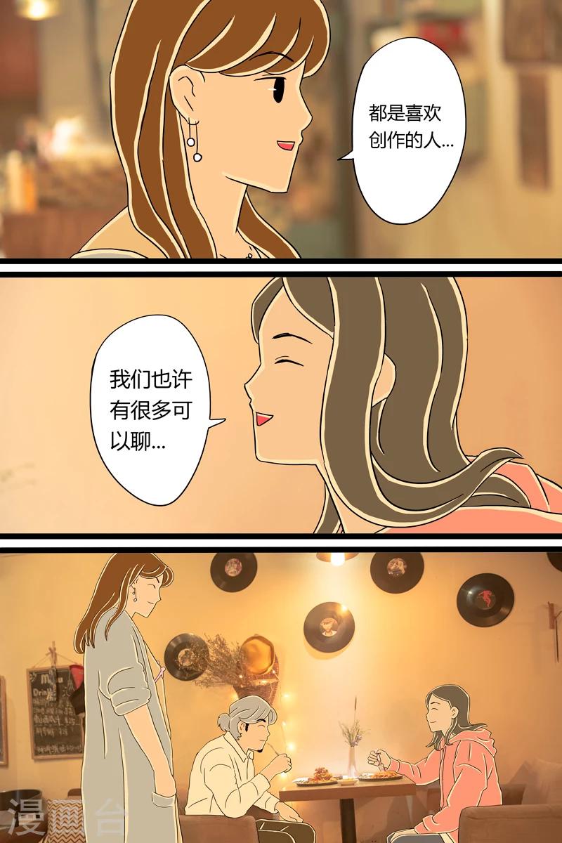 第8话 冬阴功意面23