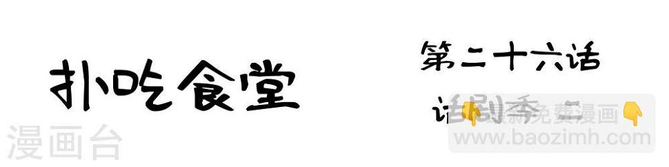 第26话 话剧季21