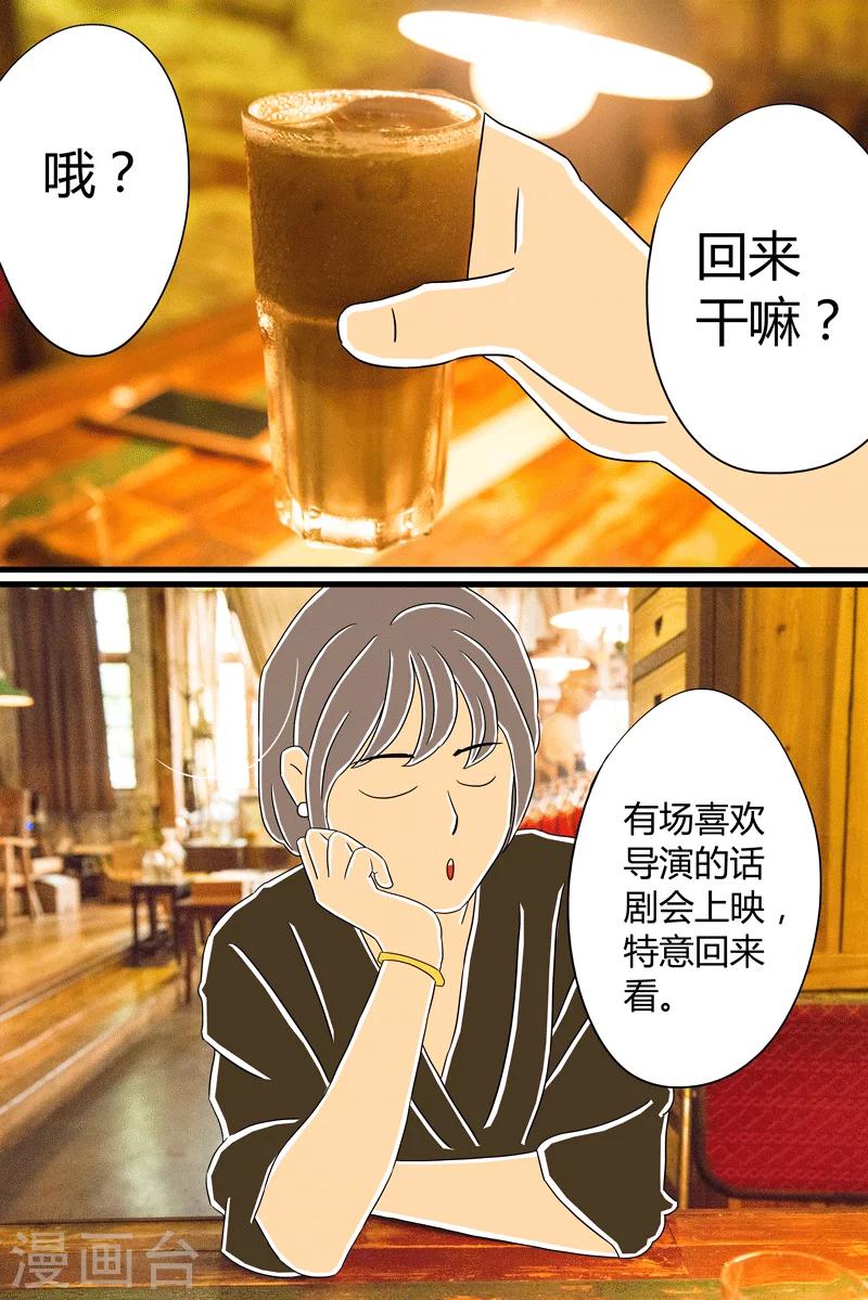 第25话 话剧季121