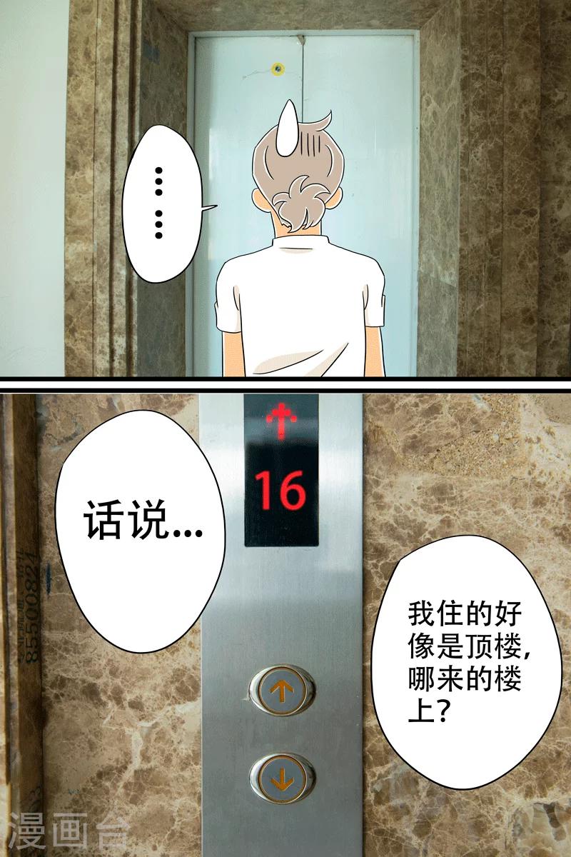 第19话 芝士焗饭27
