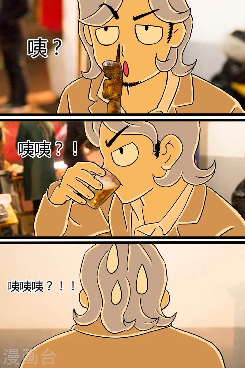 第5话 串儿17