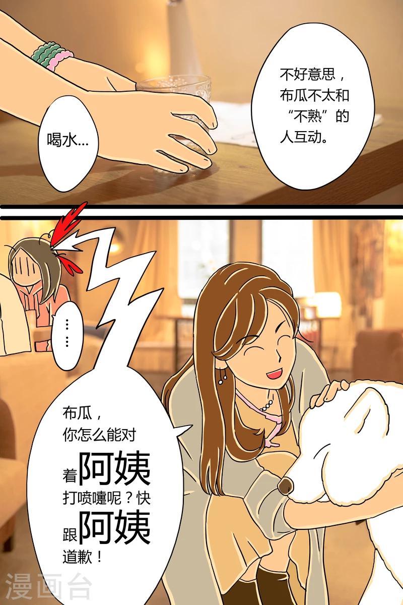 第8话 冬阴功意面11