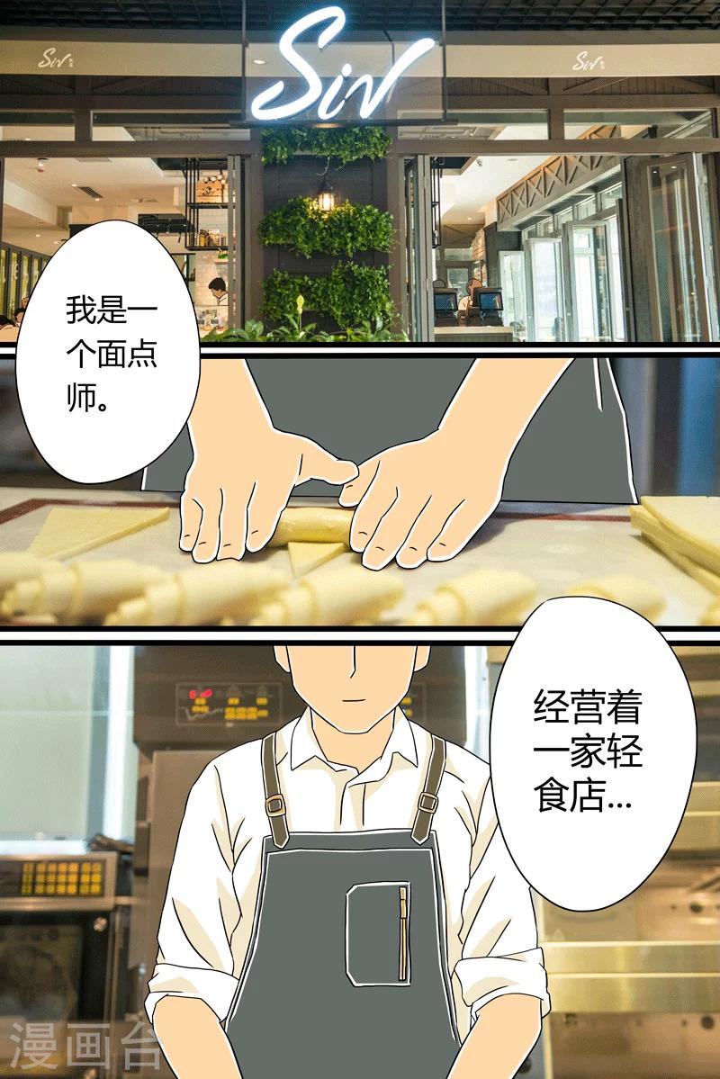第21话 北海道吐司3