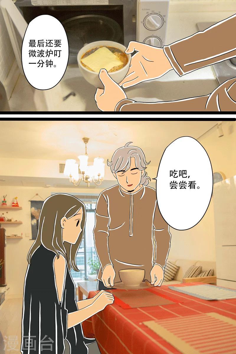 第10话 芝士泡面22