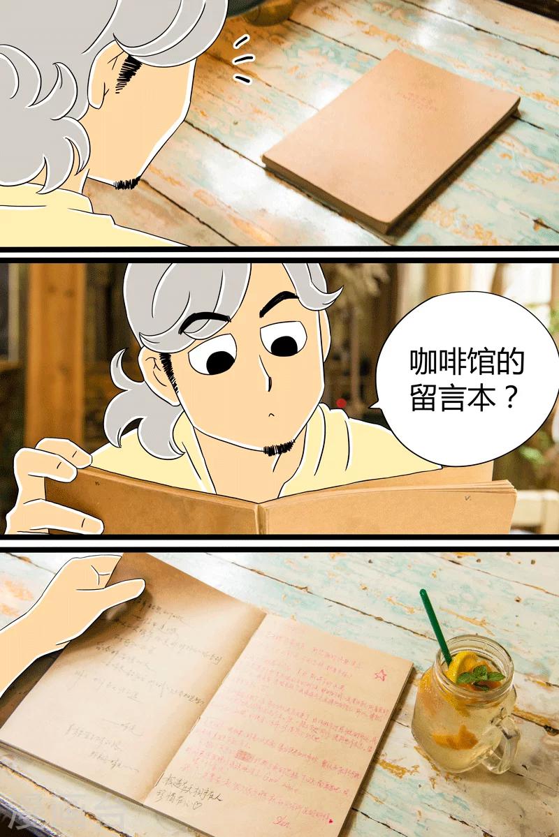 第23话 缤纷气泡水7