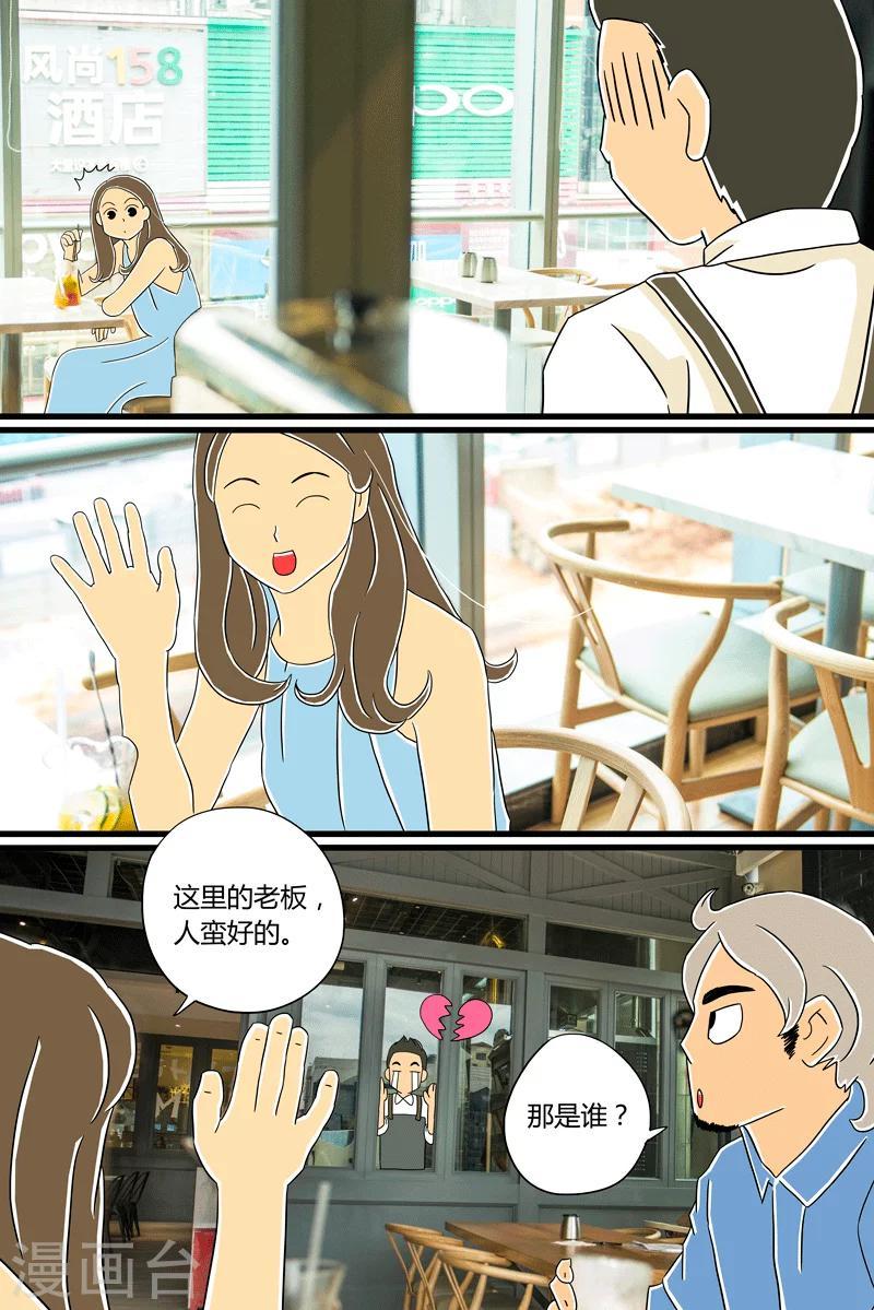 第21话 北海道吐司21