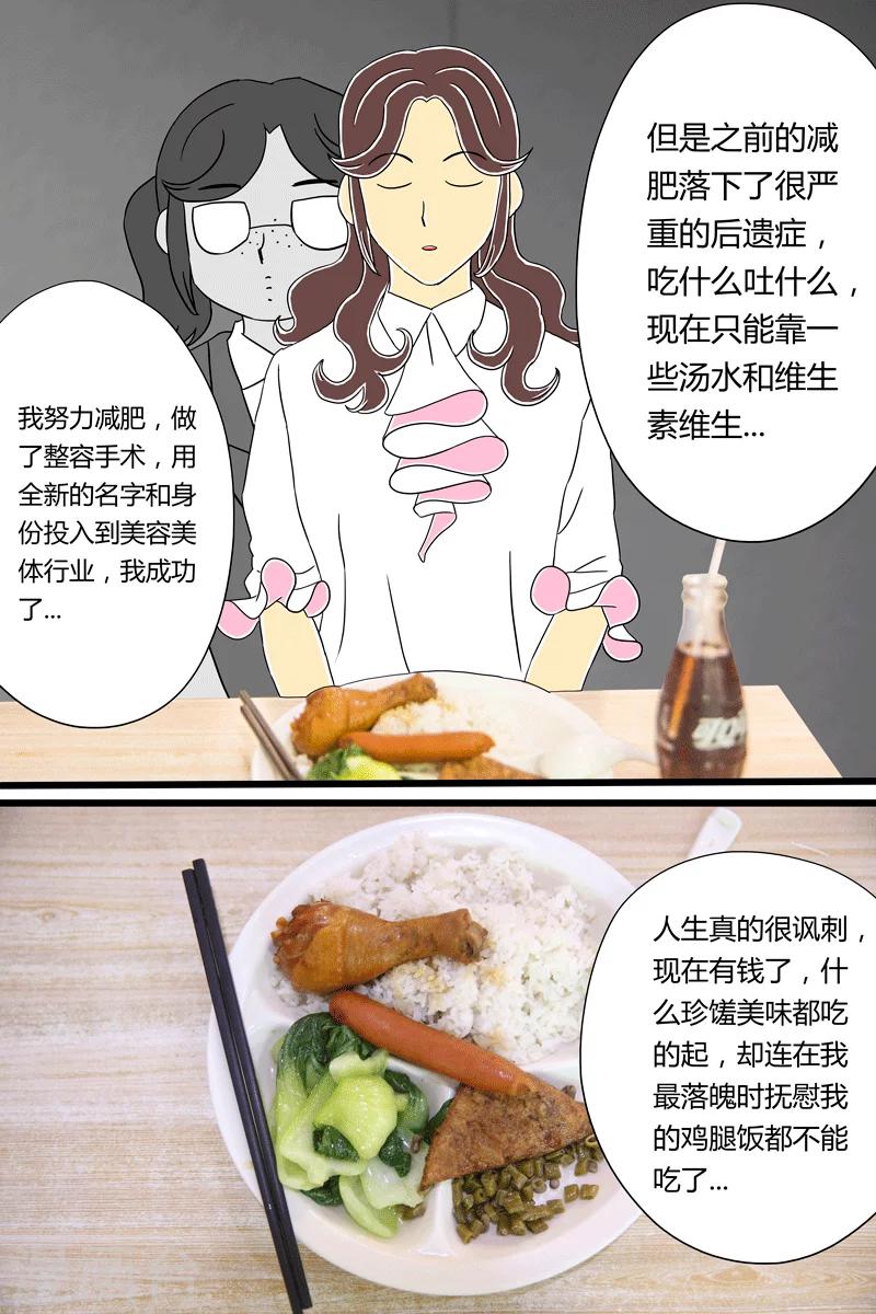 第18话 鸡腿饭28