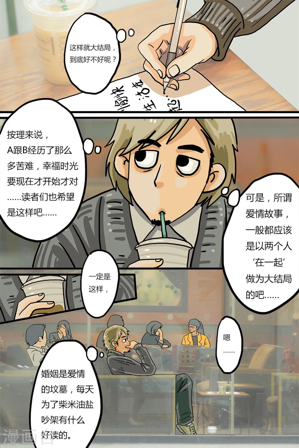 第1话 鲜煎口磨3