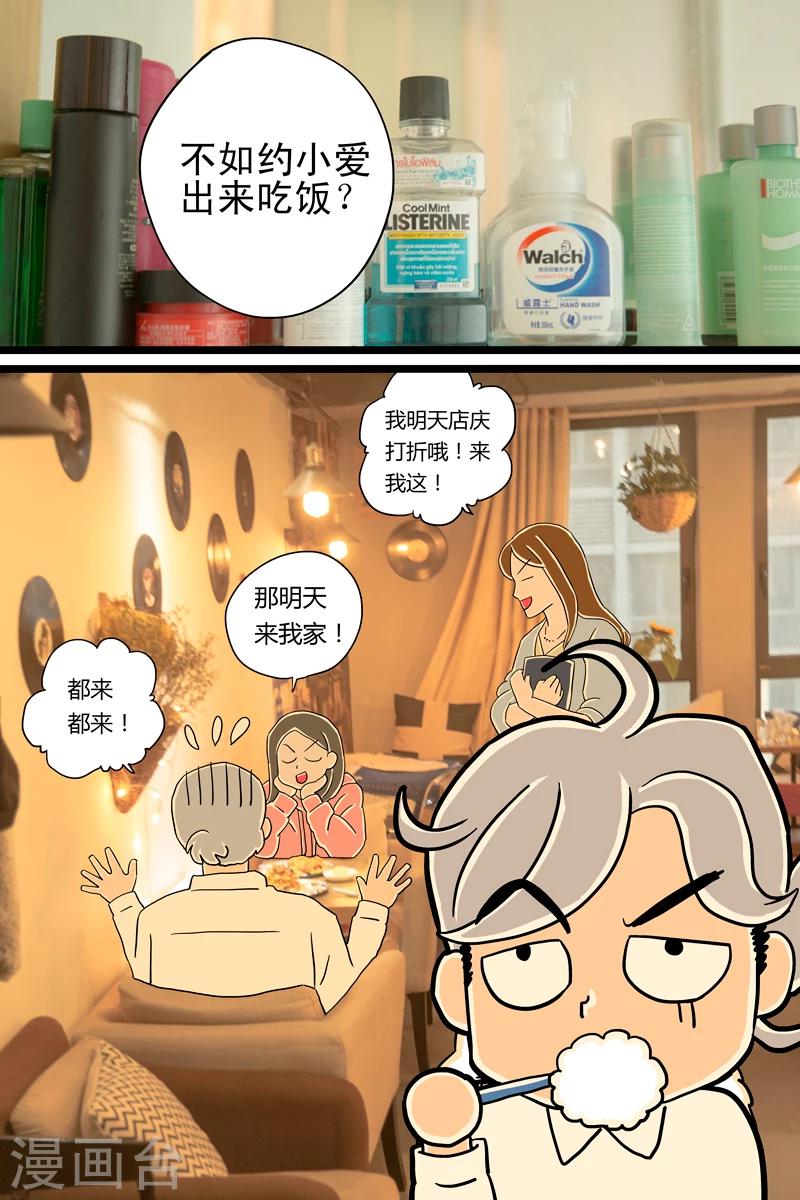 第9话 爱尔兰咖啡4