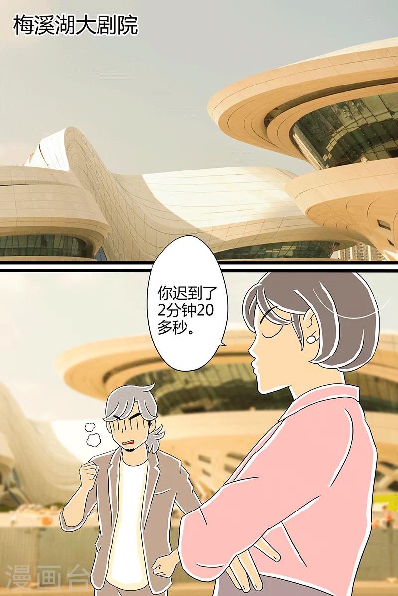 第27话 话剧季33