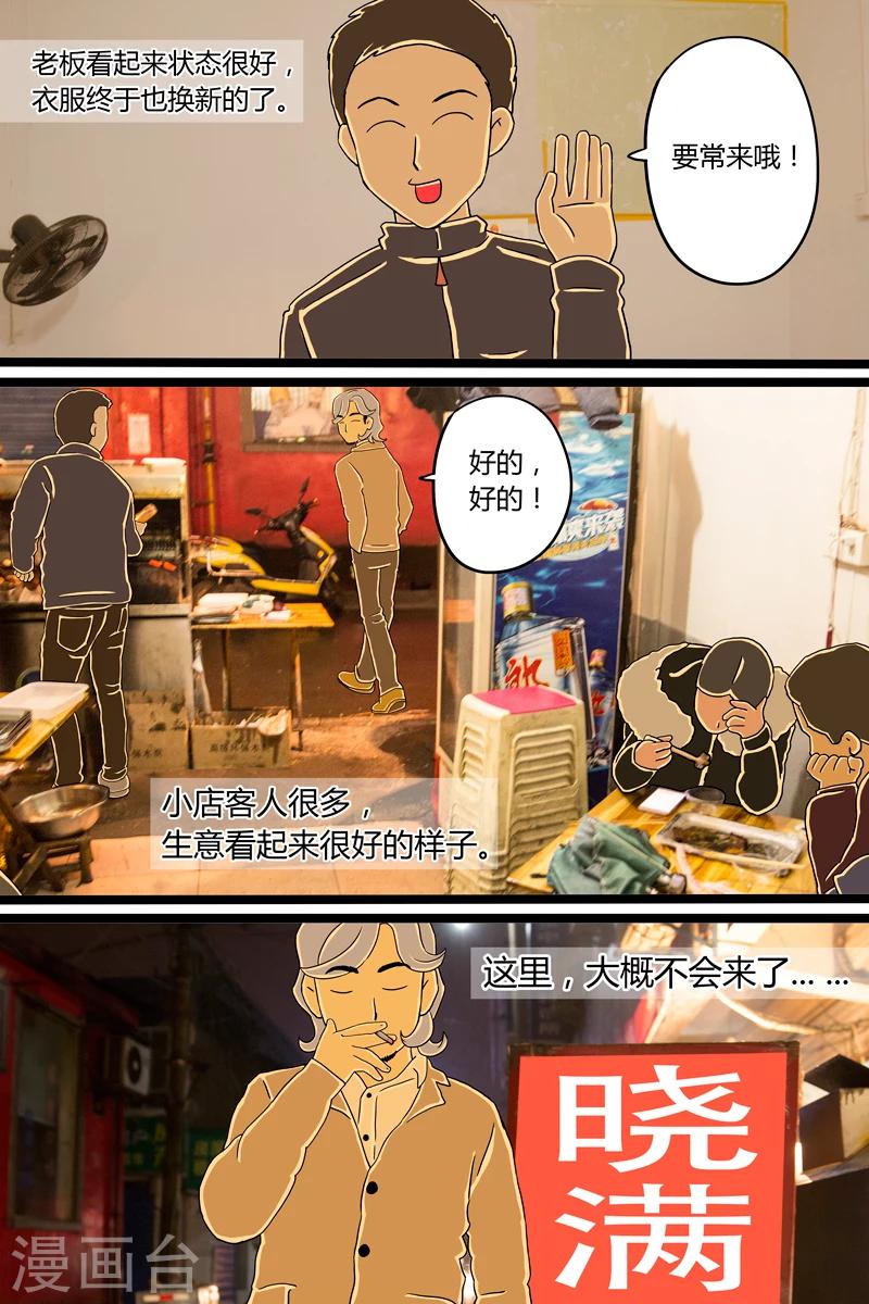 第5话 串儿20