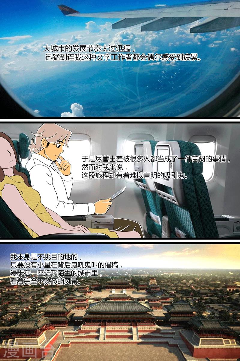 第17话 羊肉泡馍3