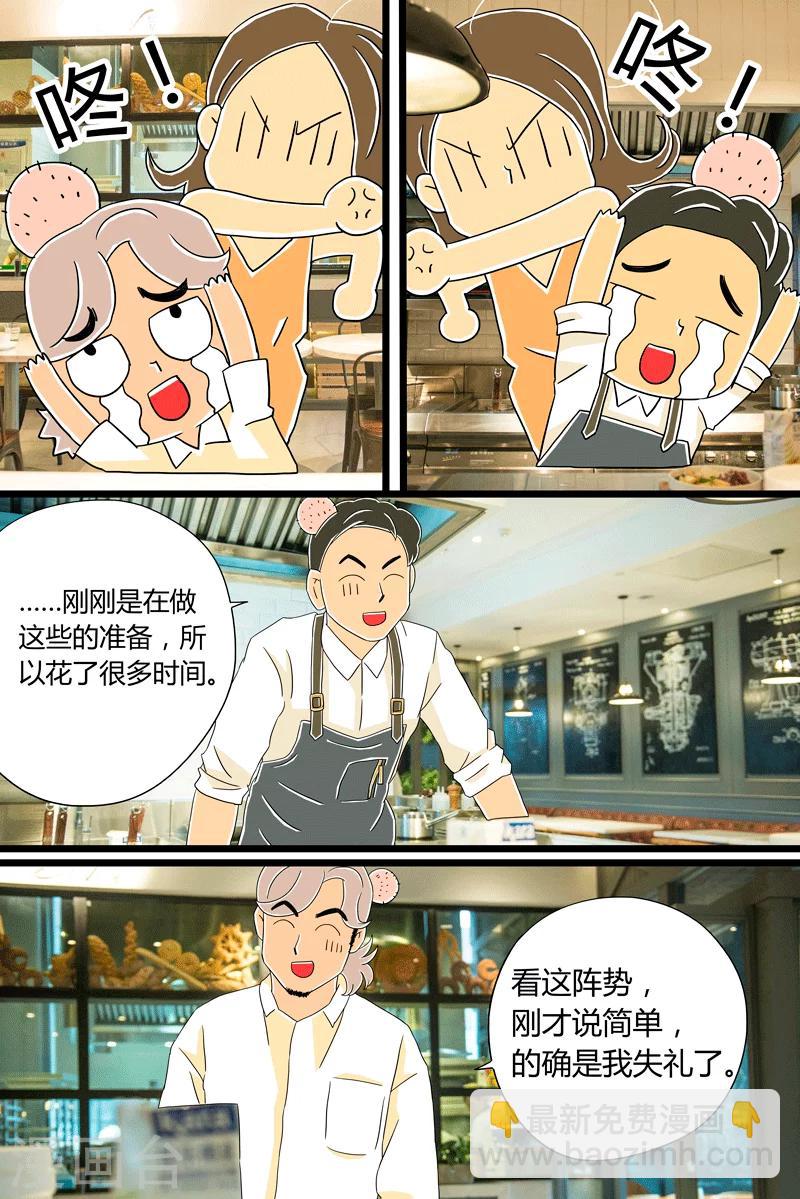 第24话 咖喱牛肉饭9