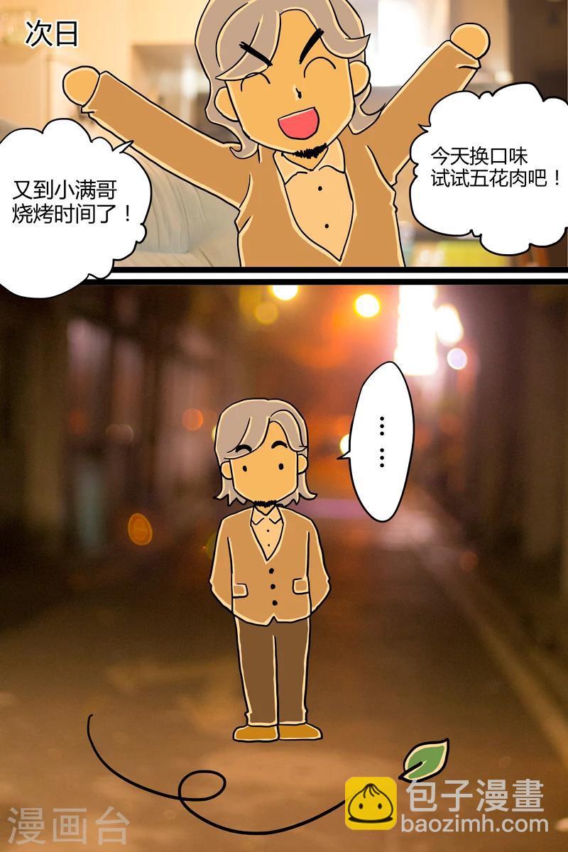 第5话 串儿12