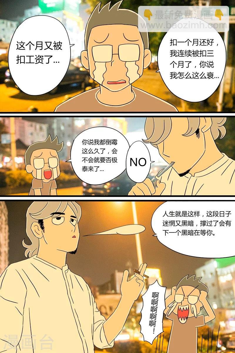 第16话 日式拉面5