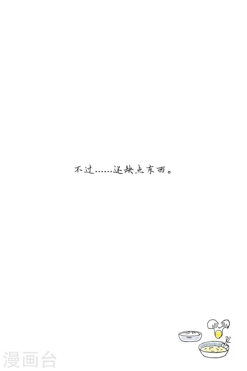 第20话 双食记17