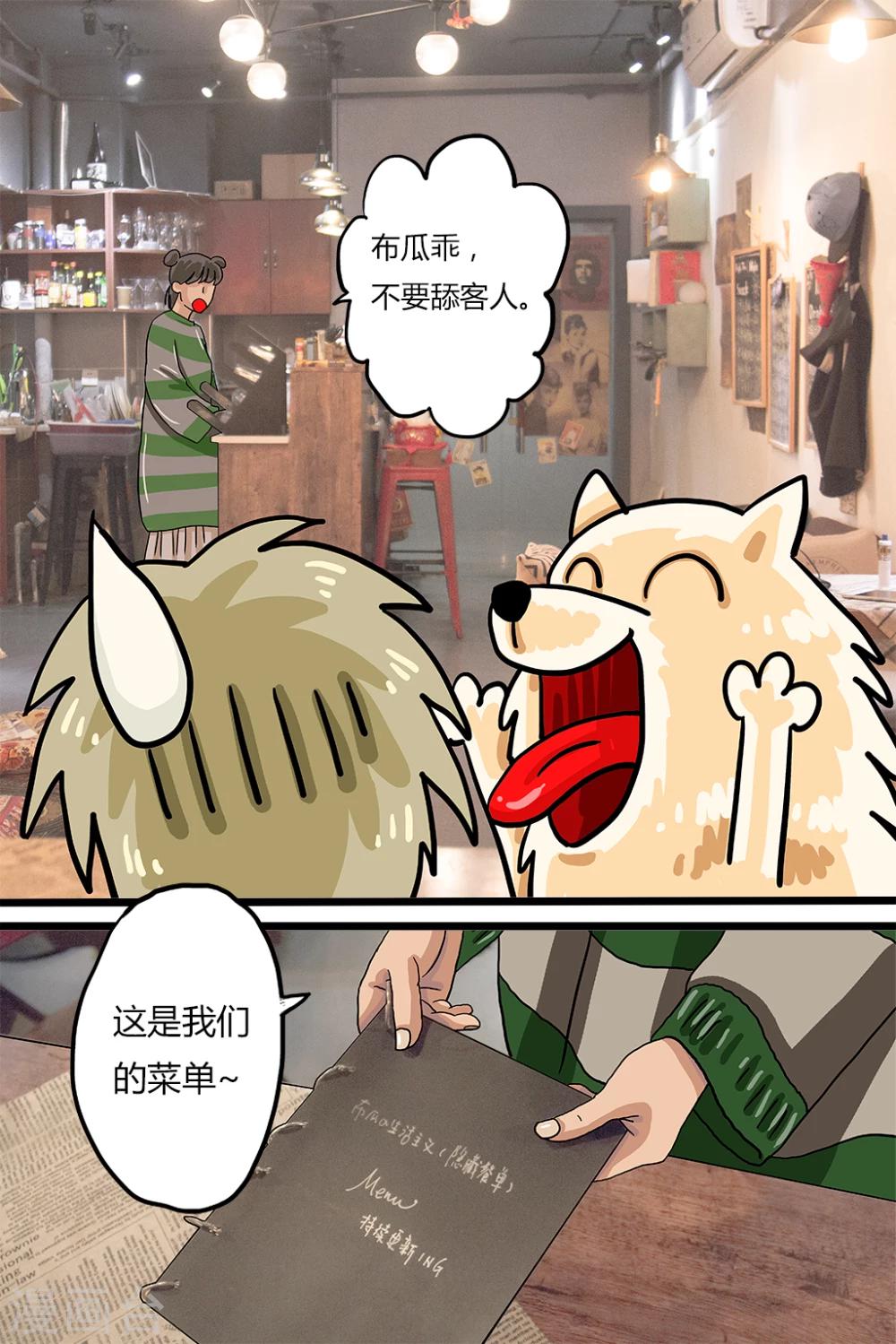 第1话 鲜煎口磨9