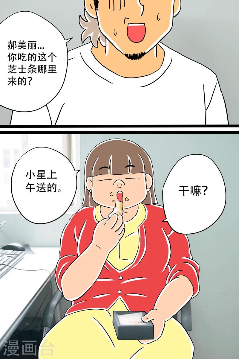 第11话 香草芝士条22