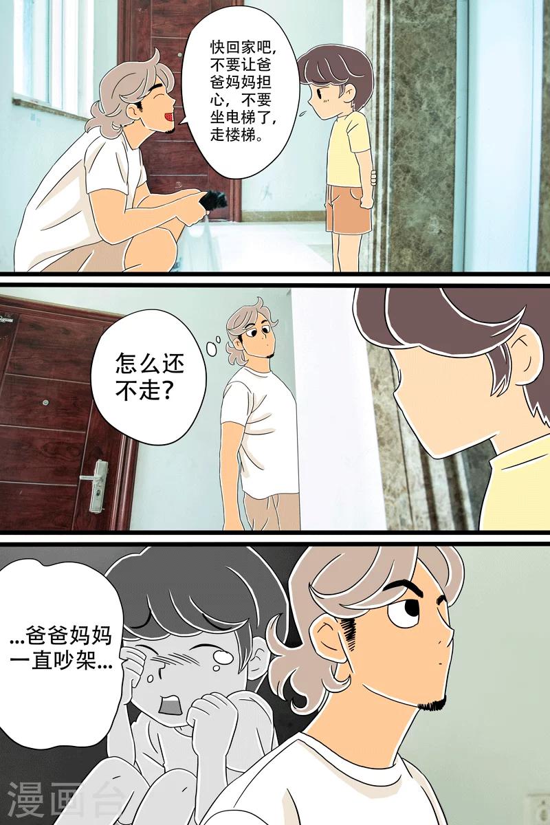 第19话 芝士焗饭11