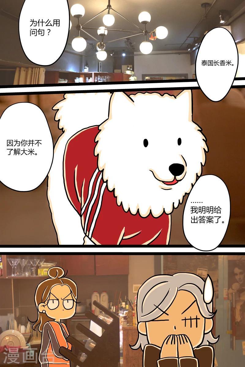 第4话 木鱼花饭6