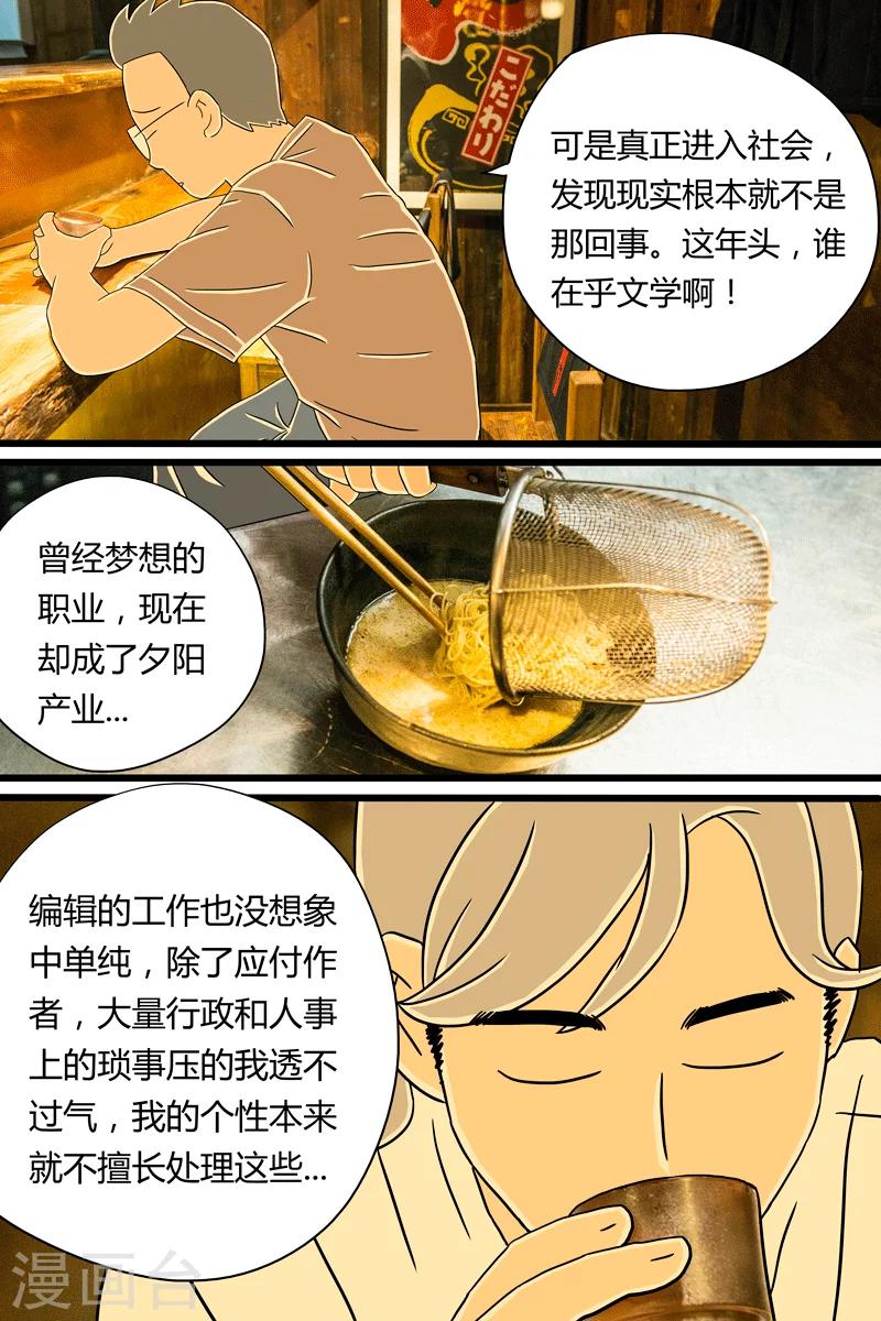第16话 日式拉面10