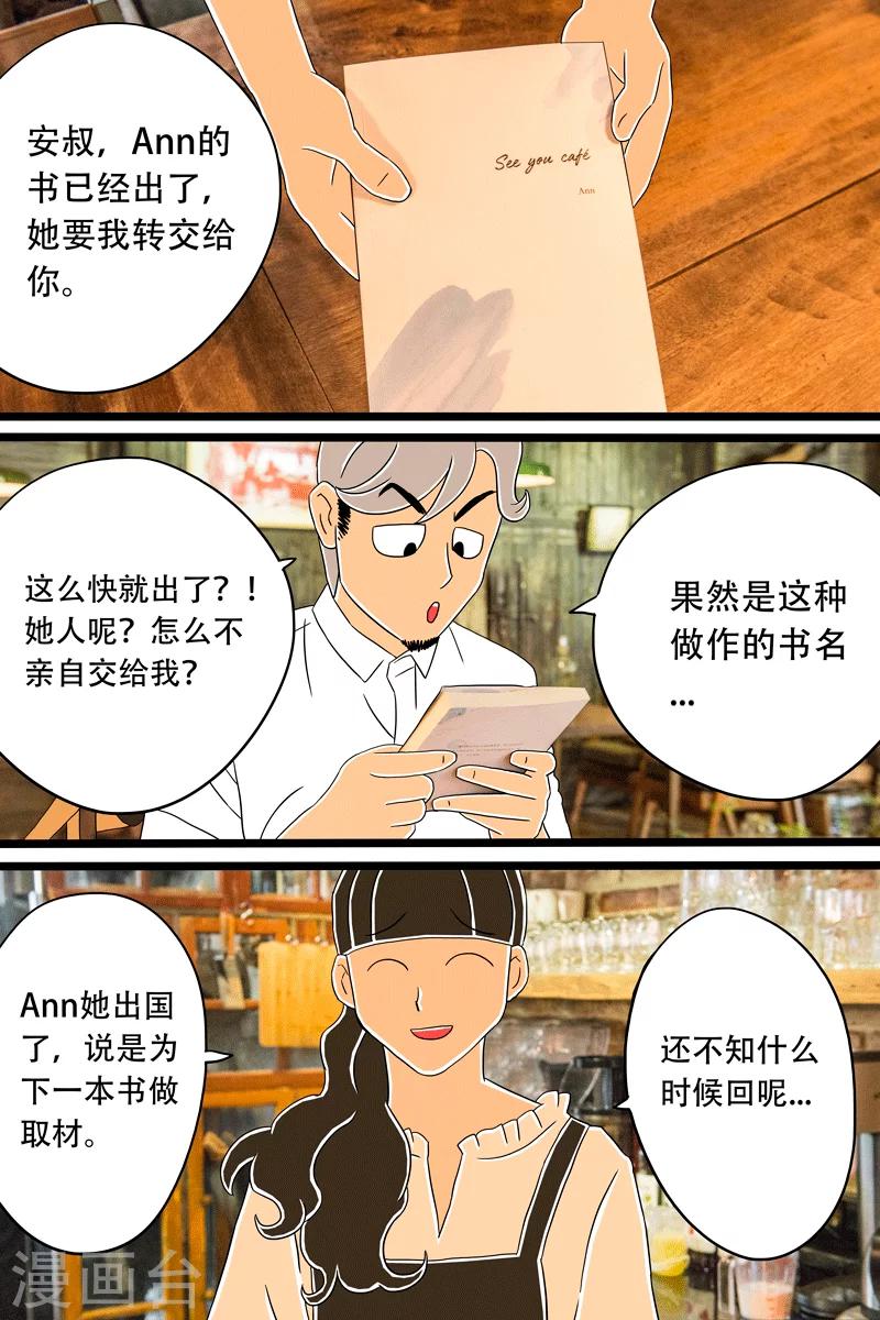 第15话 手冲咖啡24