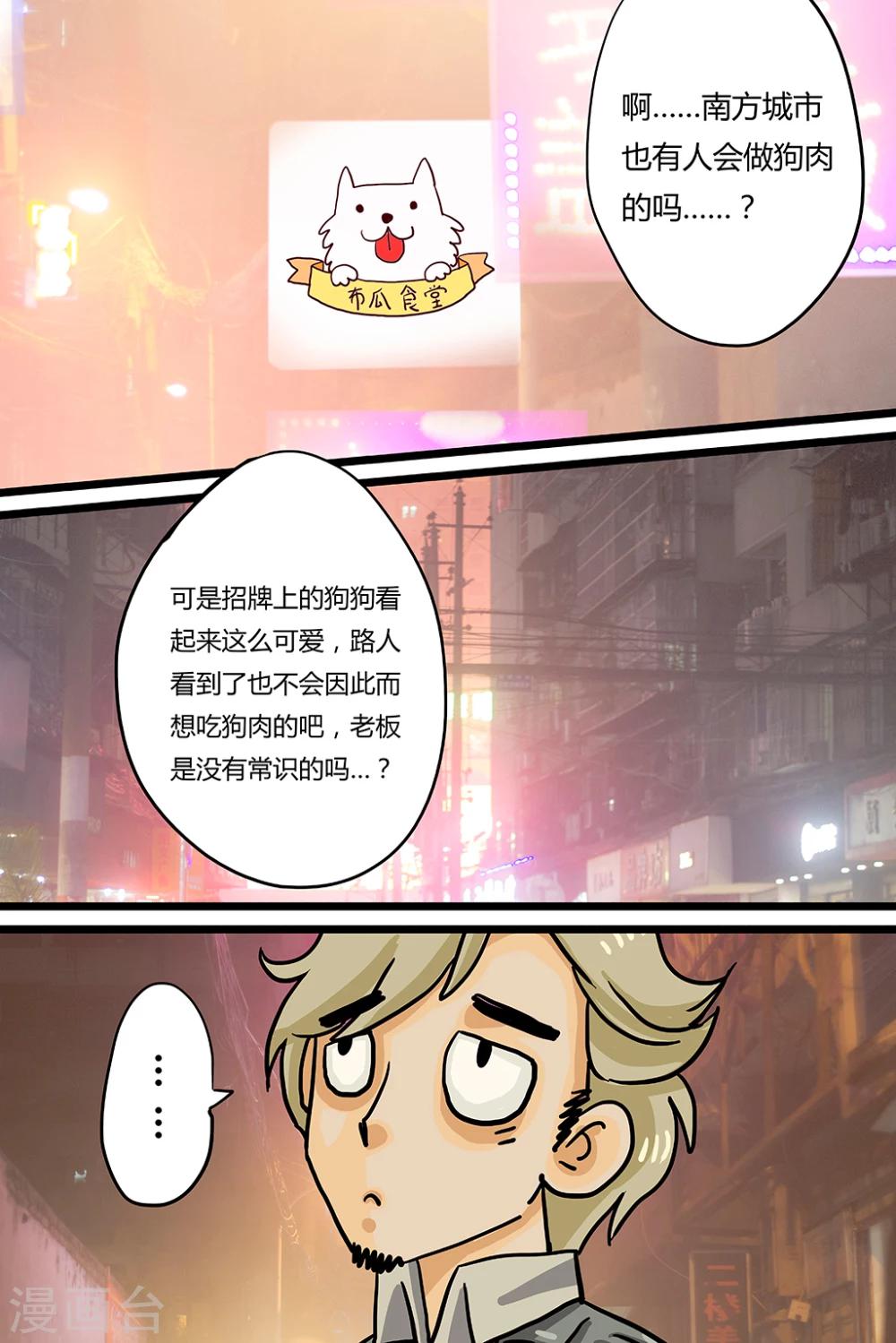 第1话 鲜煎口磨7
