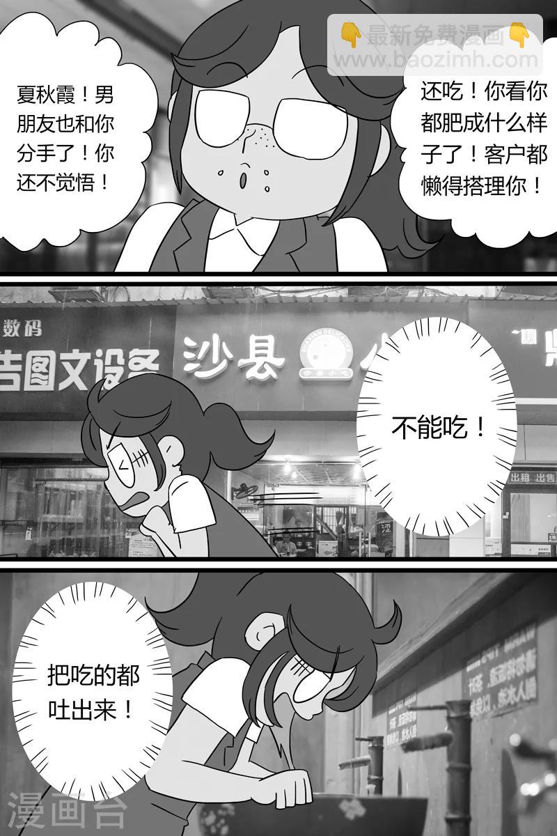 第18话 鸡腿饭26