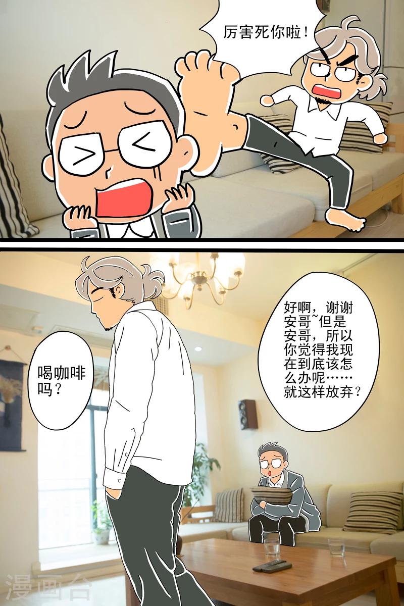 第9话 爱尔兰咖啡12