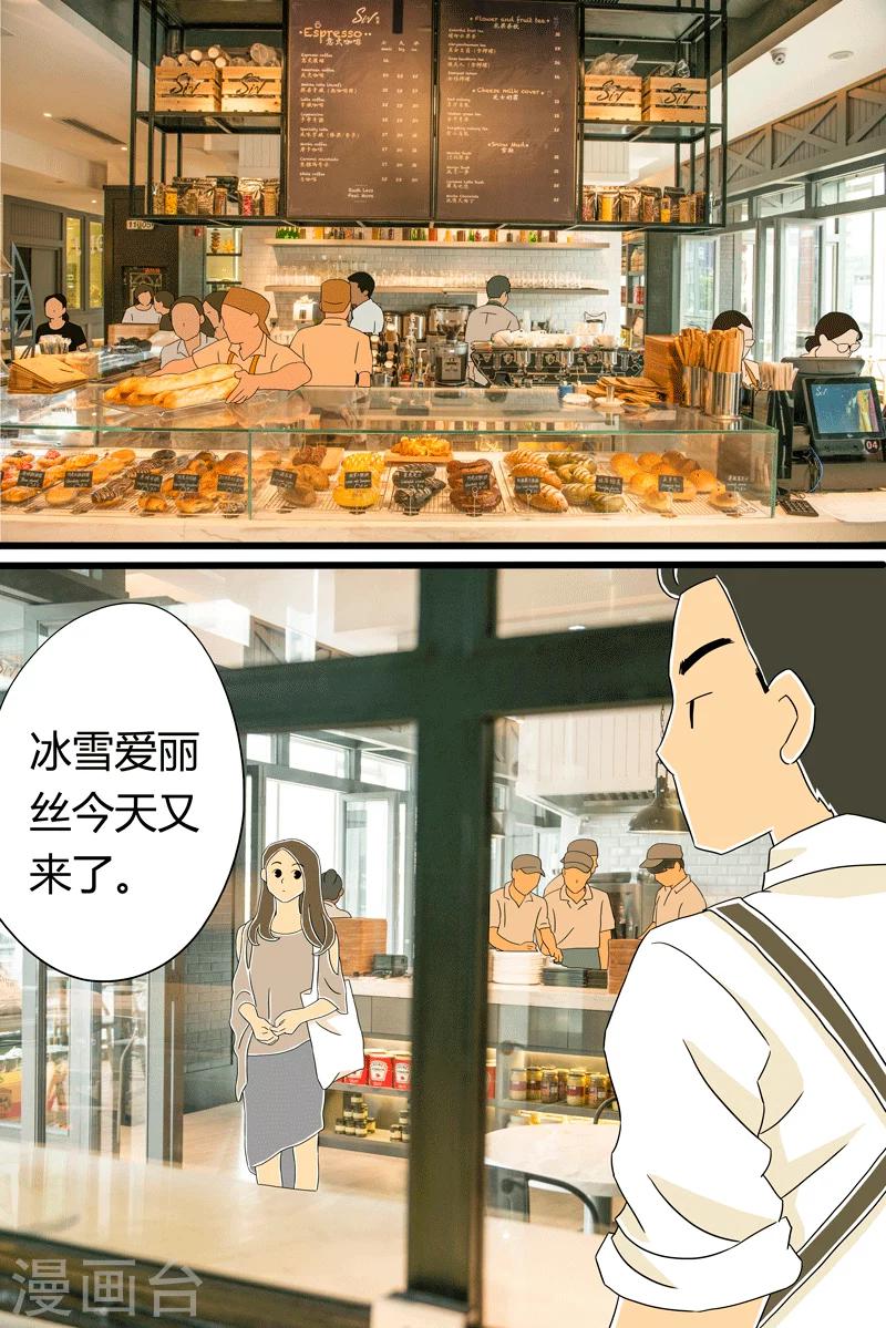 第21话 北海道吐司10
