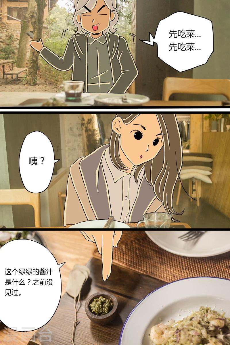 第6话 青酱意面15